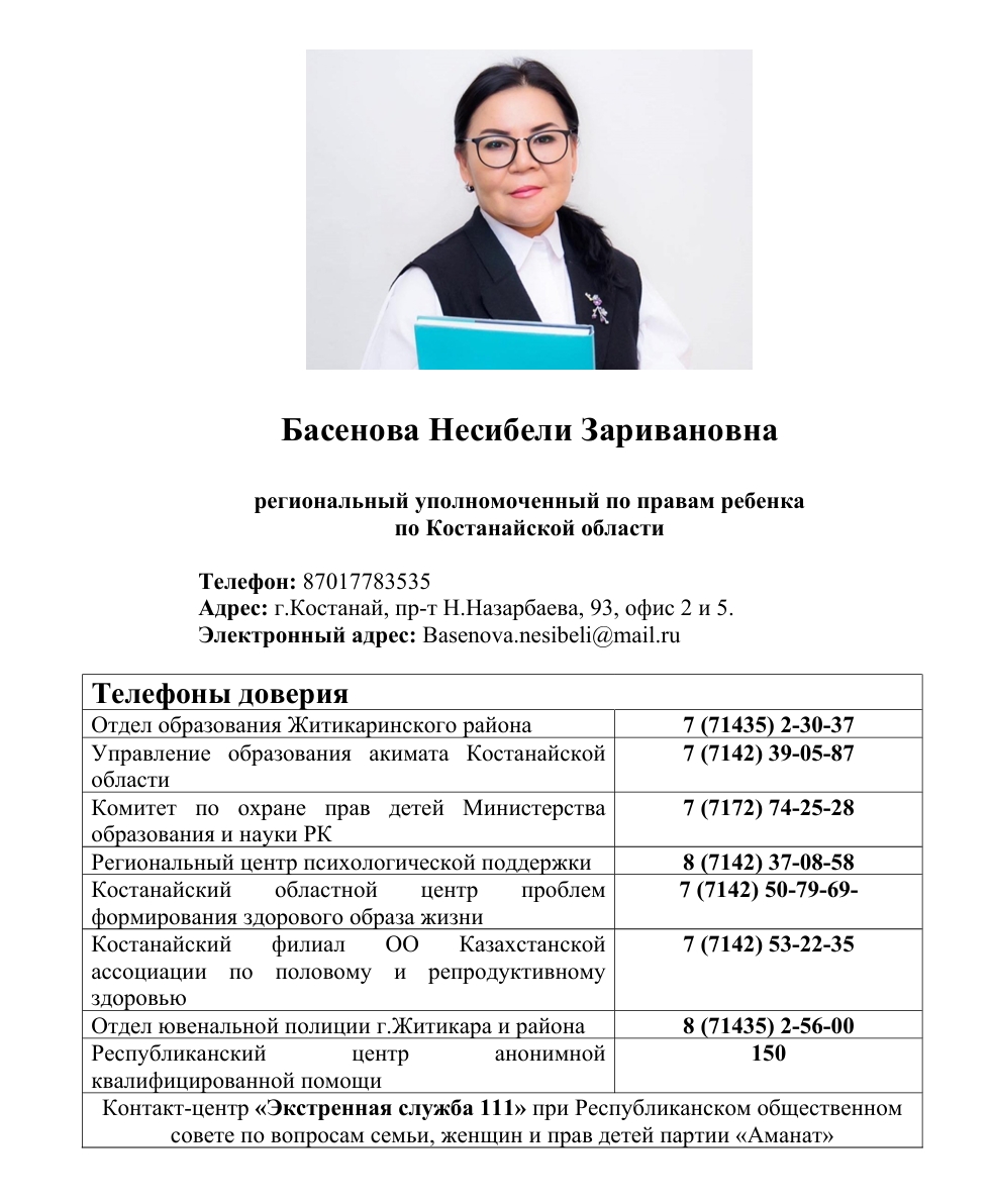 Снимок экрана 16 10 2025 141518